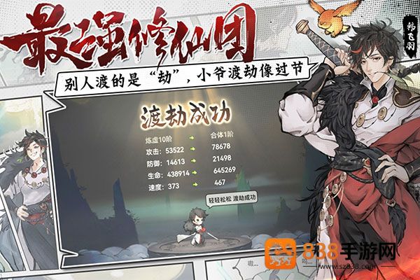 最强祖师下载最新版2024
