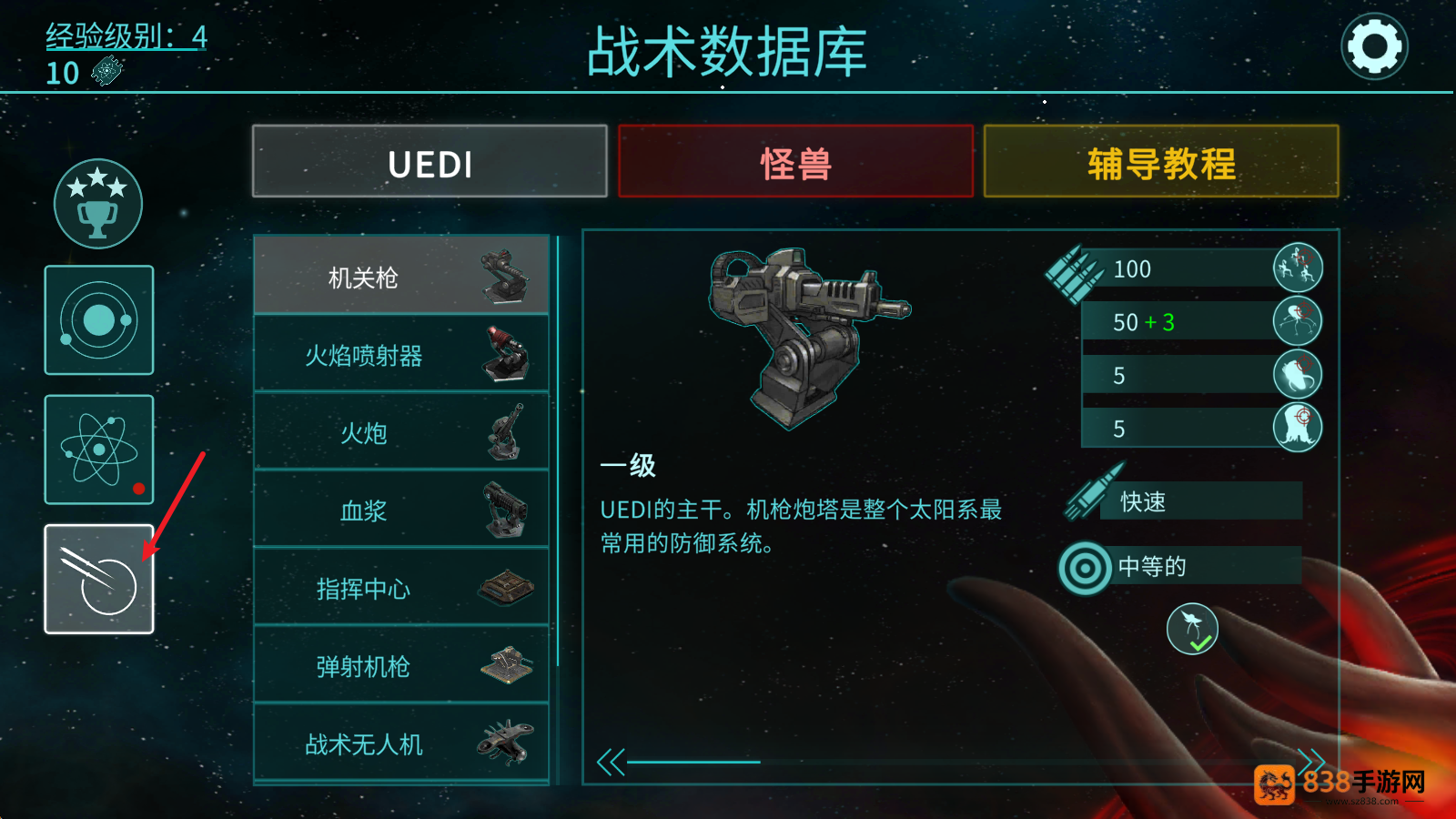 2112塔防生存官方版下载