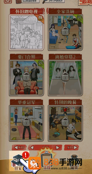 急转弯大冒险游戏