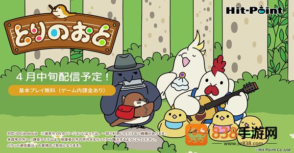 鸟之音无限羽毛版下载安装