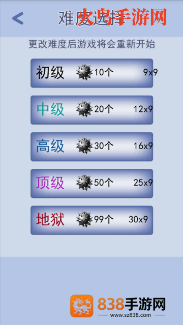扫雷大作战小游戏