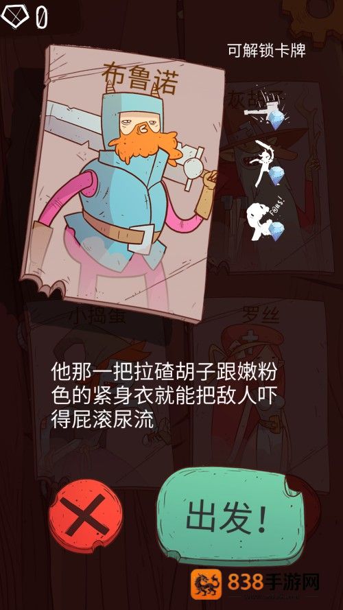 星陨传说旅程最新版