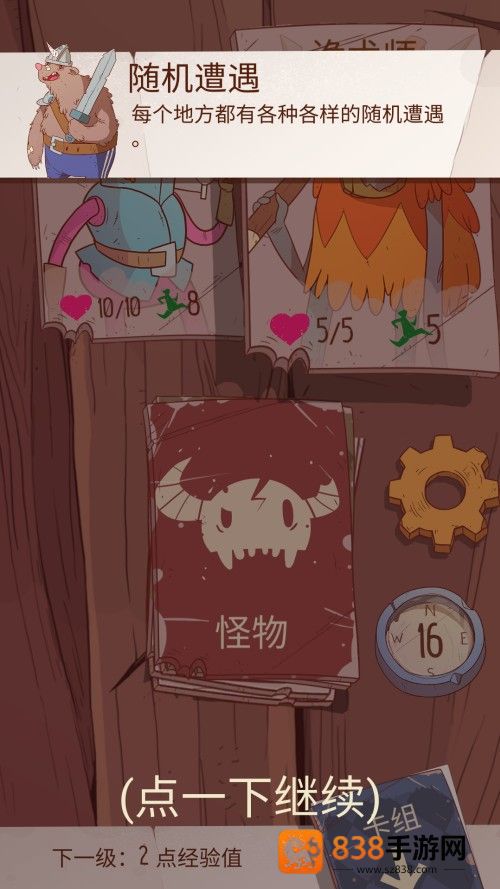 星陨传说旅程最新版