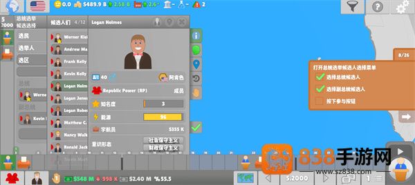 国会议员2安卓中文版(Lawgivers II)