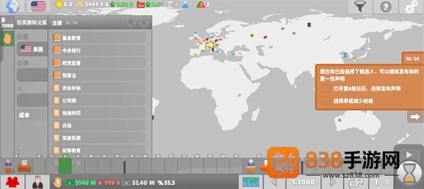 国会议员2安卓中文版(Lawgivers II)