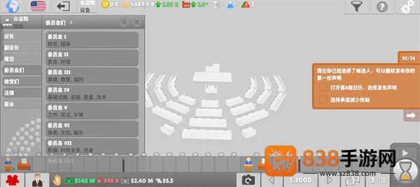 国会议员2安卓中文版(Lawgivers II)