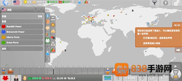 国会议员2安卓中文版(Lawgivers II)