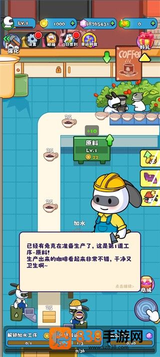 兔克创业记工厂大亨游戏
