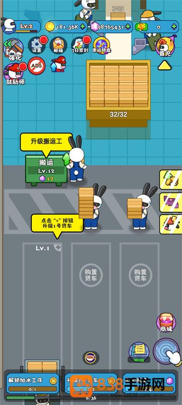 兔克创业记工厂大亨游戏