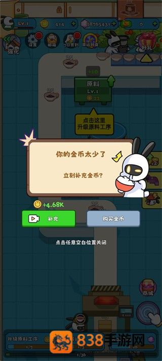 兔克创业记工厂大亨游戏