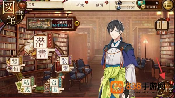 文豪与炼金术师游戏(文アル)