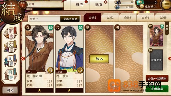 文豪与炼金术师游戏(文アル)