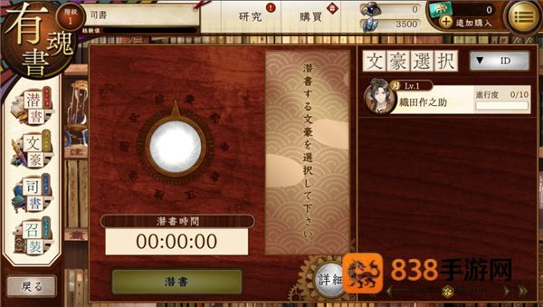 文豪与炼金术师游戏(文アル)