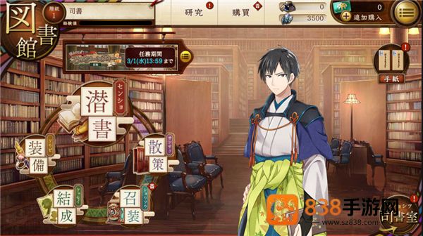 文豪与炼金术师游戏(文アル)