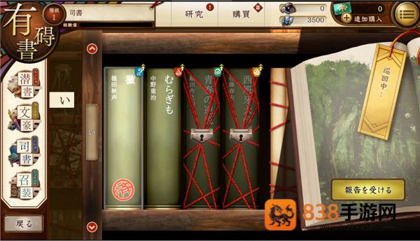 文豪与炼金术师游戏(文アル)