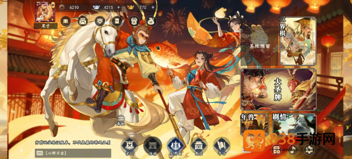 大圣牌凌霄斗神官方版