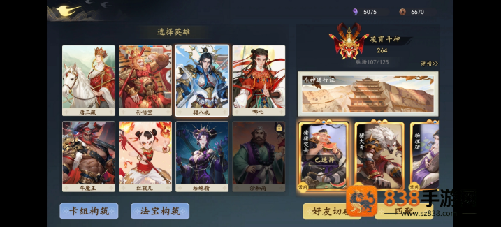 大圣牌凌霄斗神官方版