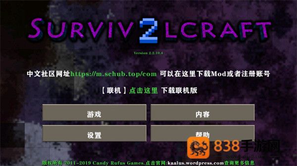 生存战争金属狂潮最新版