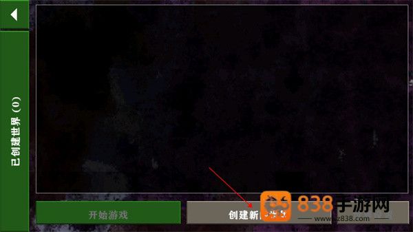 生存战争金属狂潮最新版