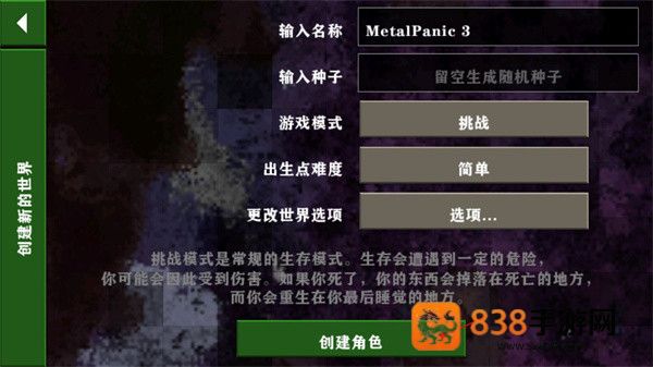 生存战争金属狂潮最新版