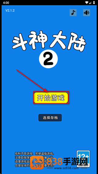 斗神大陆2游戏(斗神大陆2(TapTap测试版))