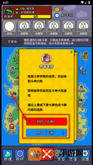 斗神大陆2游戏(斗神大陆2(TapTap测试版))