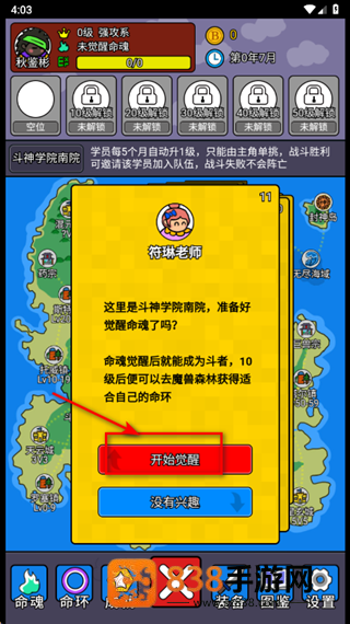 斗神大陆2游戏(斗神大陆2(TapTap测试版))