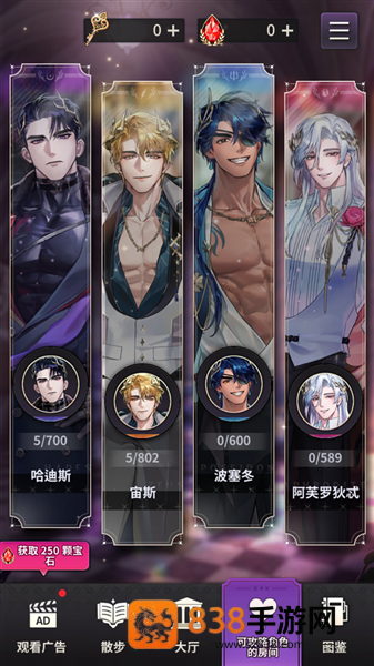 神域之恋最新版本下载