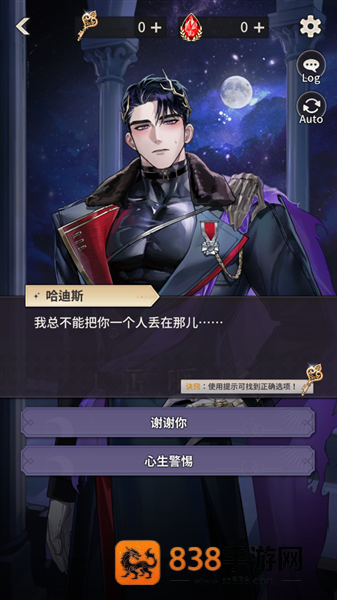 神域之恋最新版本下载
