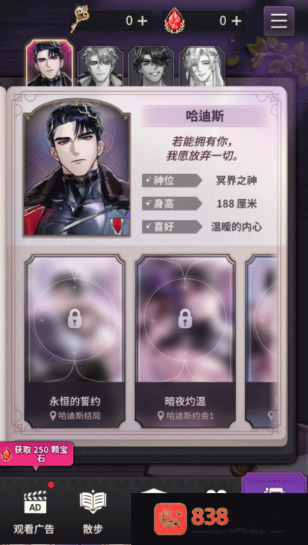 神域之恋最新版本下载