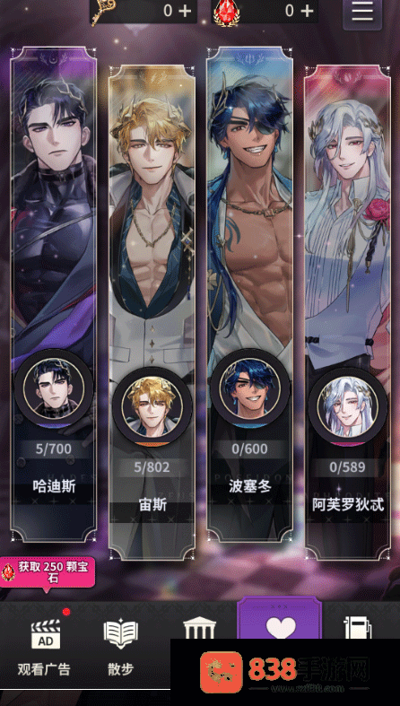 神域之恋最新版本下载