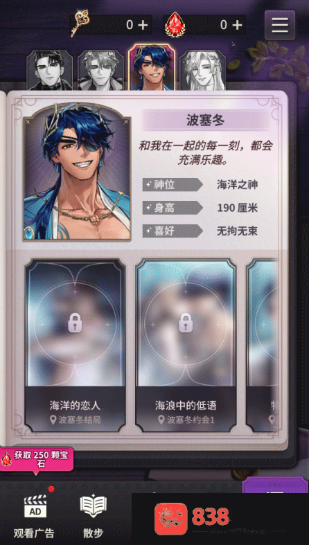神域之恋最新版本下载