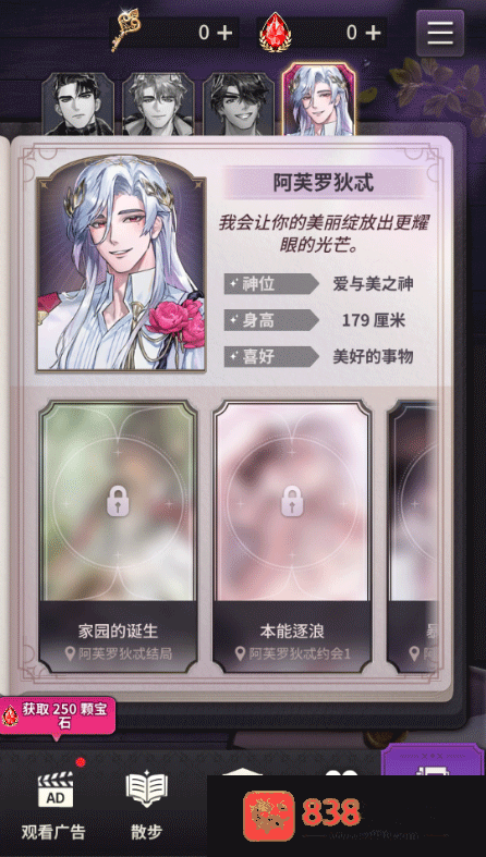 神域之恋最新版本下载