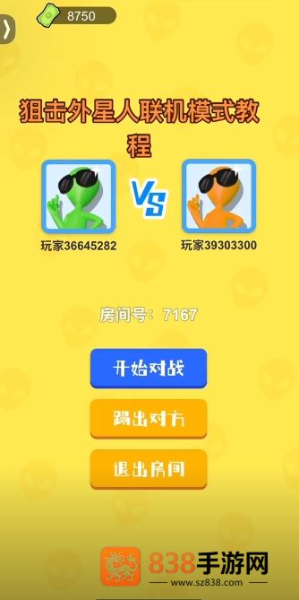 你狙我躲游戏(狙击外星人找到外星人)