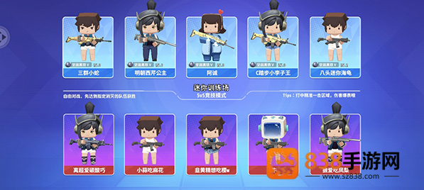 迷你枪战精英不用实名认证版