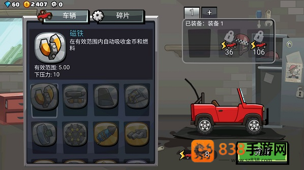 登山赛车2黑五版手游
