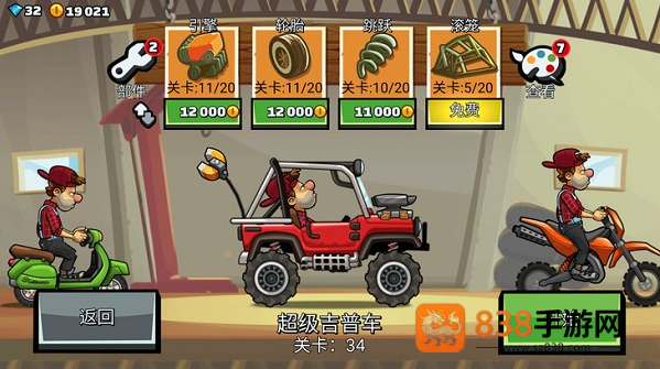 登山赛车2黑五版手游