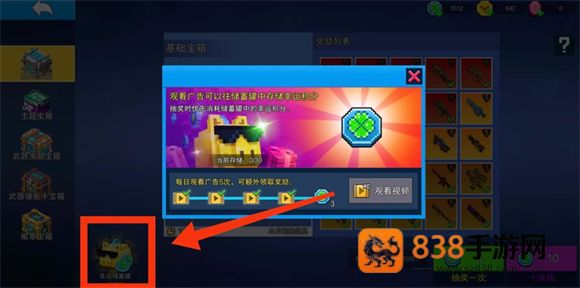 像素射击2026最新版本