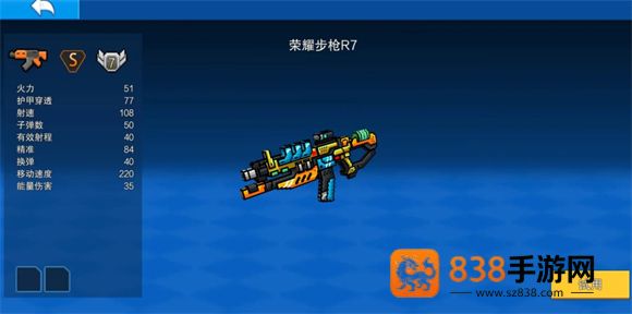 像素射击2026最新版本
