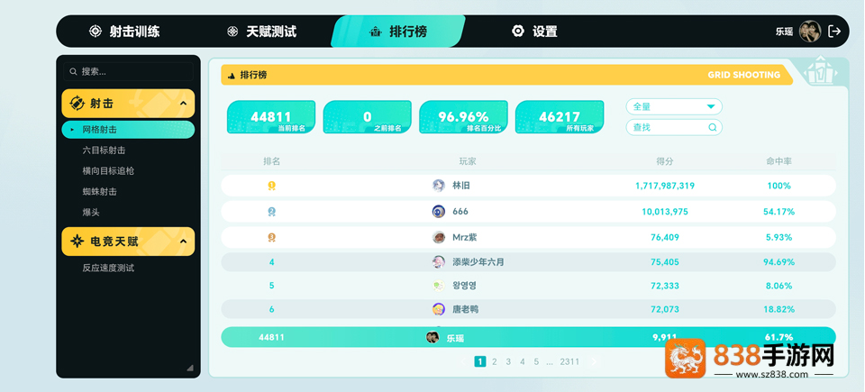 tapaim射击训练