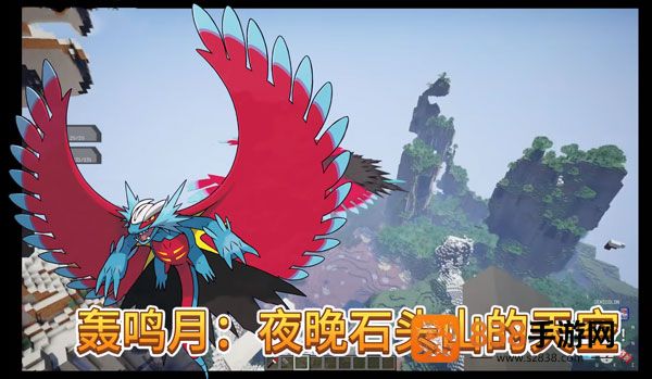 我的世界宝可梦朱紫整合包直装版