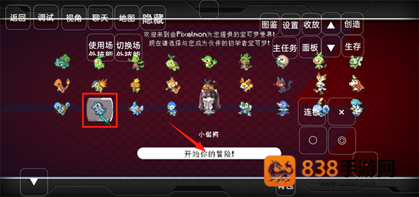 我的世界宝可梦朱紫整合包直装版