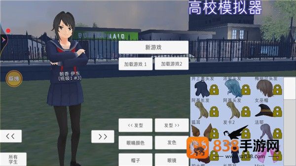 高校模拟器丧尸版手机游戏(校园女生模拟器)