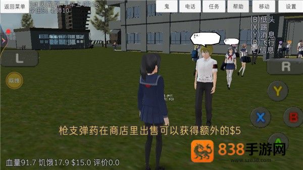 高校模拟器丧尸版手机游戏(校园女生模拟器)
