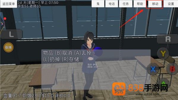 高校模拟器丧尸版手机游戏(校园女生模拟器)