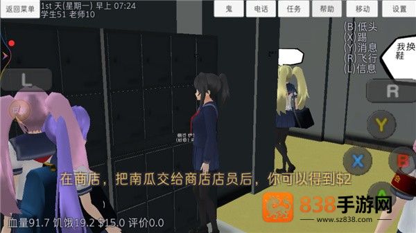 高校模拟器丧尸版手机游戏(校园女生模拟器)