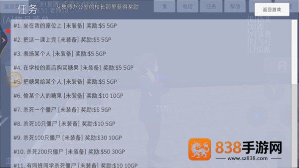 高校模拟器丧尸版手机游戏(校园女生模拟器)