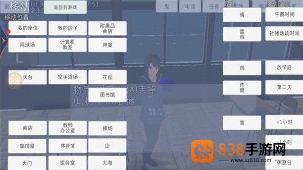 高校模拟器丧尸版手机游戏(校园女生模拟器)