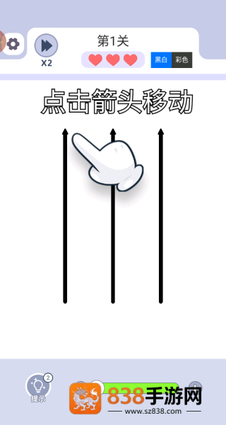 箭头解谜游戏(Arrows GO!)