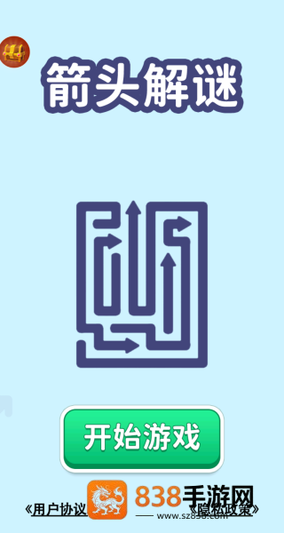 箭头解谜游戏(Arrows GO!)